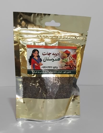 زیره سیاه